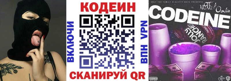 hydra ссылки  Добрянка  Кодеин Purple Drank 