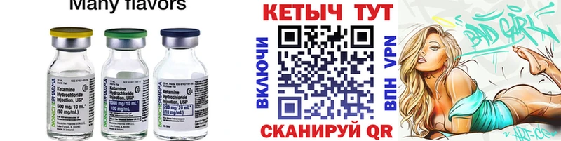 КЕТАМИН ketamine  Добрянка 