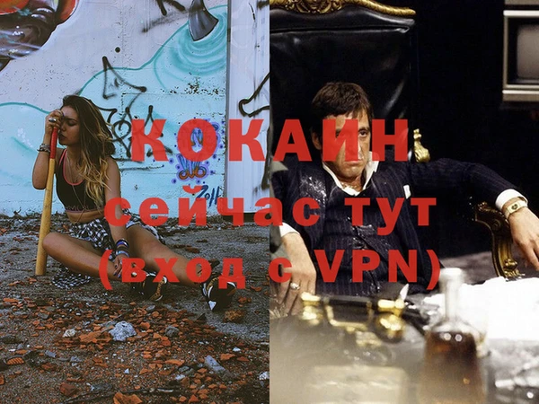 COCAINE Вязьма